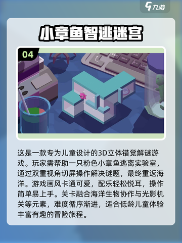 2025最🔥儿童迷宫游戏推荐🎉宝爸宝妈快收藏！截图5