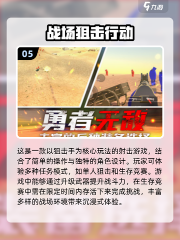 2025最🔥第一人称射击手游盘点💥截图6