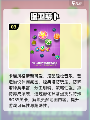 2025超解压小游戏推荐🎮截图4