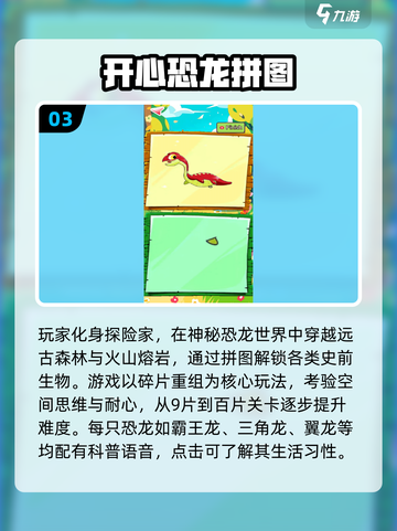 🔥2025最火儿童拼图游戏合集！🧩宝宝益智必备截图4