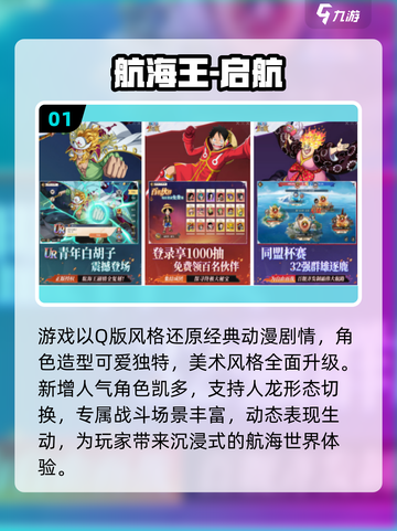 🔥2025最🔥海贼王卡牌手游大揭秘✨截图2