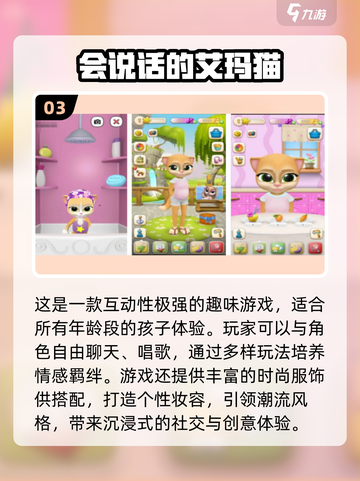 🎮会说话的手游推荐！2025耐玩TOP榜🔥截图4