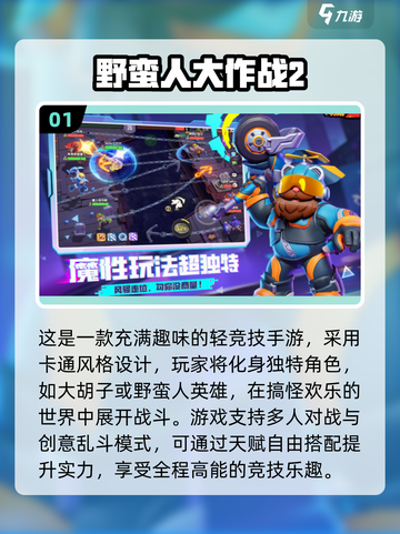 🔥2025必玩！顶级单挑手游推荐👇截图2