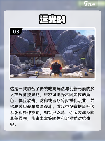 🔥2025必玩！超耐打枪战游戏TOP5📱💥截图4