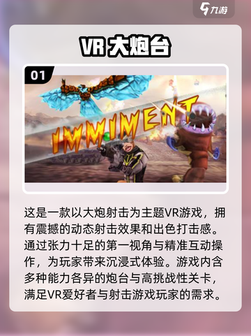 🔥2025最火大炮射击手游合集💥免费畅玩！截图2