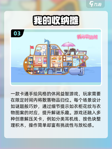 2025超耐玩收纳小游戏合集🎮轻松治愈✨截图4