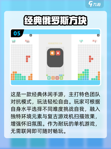 🔥2025热门单机俄罗方块手游合集💥免费畅玩经典！🎮截图6