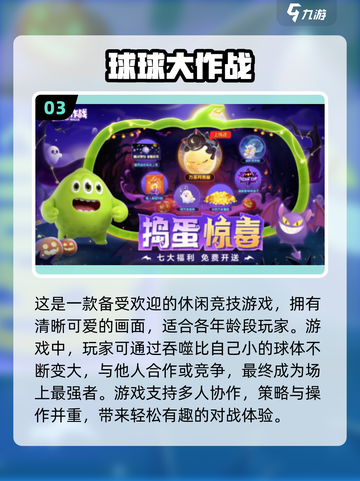 2024超🔥儿童游戏推荐！✨宝爸宝妈必看截图4