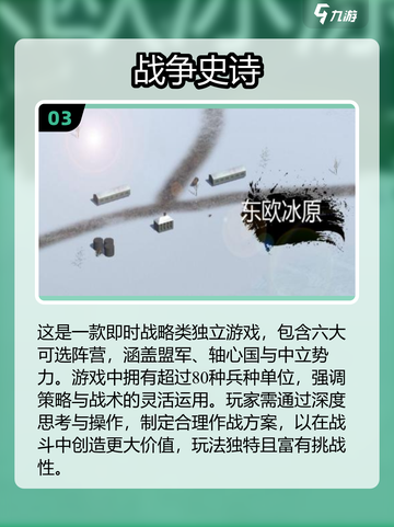 🔥2025最耐玩二战单机游戏推荐！🎮截图4