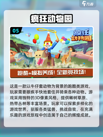 2024必玩🔥经典单机游戏大揭秘🎮截图6