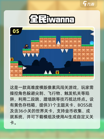 🔥2025超玛丽手游合集！经典回归，童心爆棚🎮💥截图6