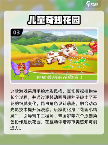 🔥0-3岁早教游戏TOP榜！👶益智手游启蒙必玩截图4