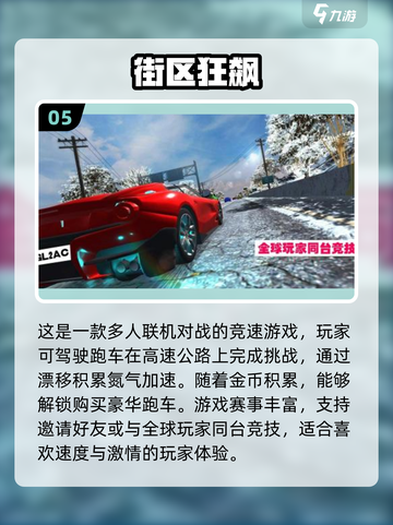 🔥2024必玩！高画质跑车手游排行榜.TOP🚗截图6