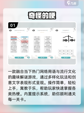 🔥2025最上头的奇葩手游合集💥截图2