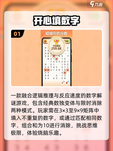 🔥2025最上头填数游戏推荐💡截图2