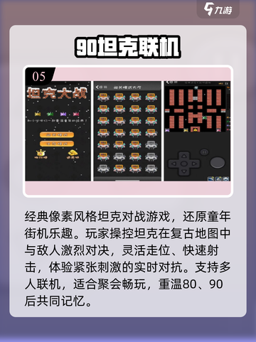 🔥2025最火热场手游TOP榜💥截图6