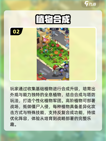 🌱2025必玩植物合成游戏合集！轻松合成治愈系花园🌿截图3