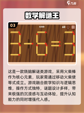 📚学生党必看！2025超有趣益智游戏推荐🎮截图4