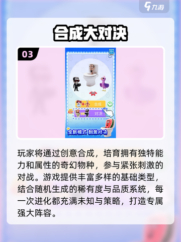 🔥2025爆款合成游戏TOP5💥截图4