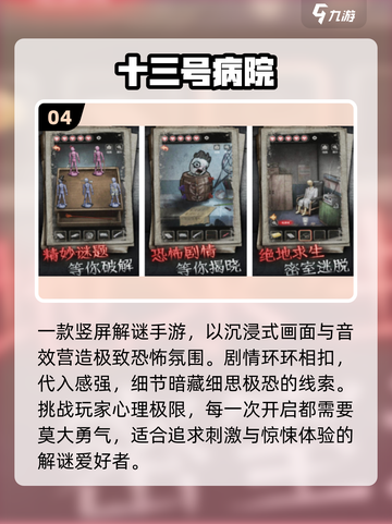 🔥2025最火推理手游TOP5💥截图5