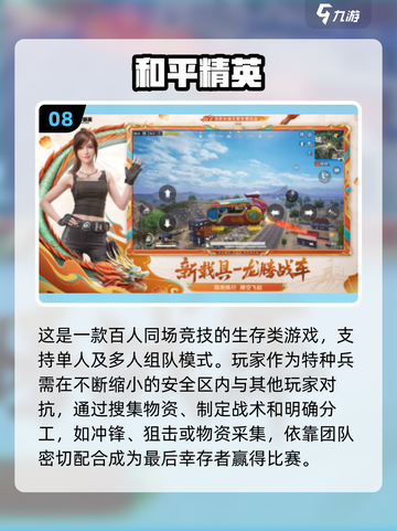 🔥2025最火爆四人游戏推荐，玩到停不下来！🎮截图9
