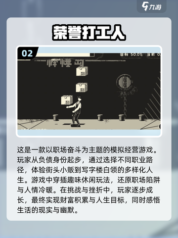 🔥凉屋游戏2025正版推荐，这些超 Worth 玩！🎮截图3
