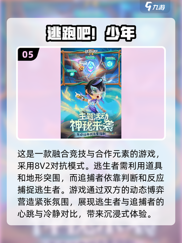 朋友聚会必备！🔥20个超有趣游戏推荐🎉截图6