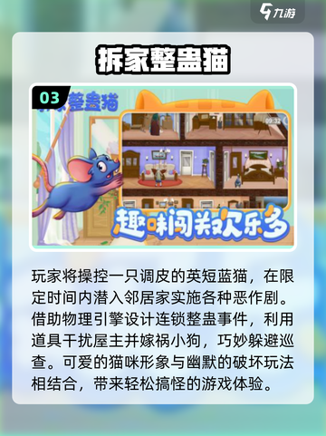 🔥2025最坑队友整蛊游戏TOP5😱截图4