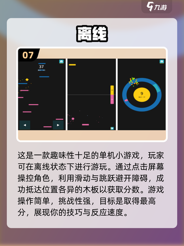 🔥2024必玩！高人气单机手游下载推荐🎮截图8
