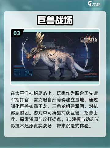 🦖2025必玩恐龙游戏合集🎉下载分享 Dinosaurs_Game截图4
