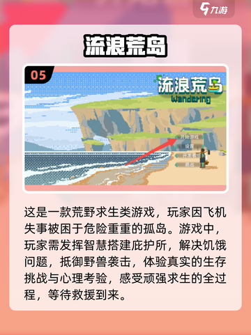 🔥2025必玩生存游戏合集🎉荒岛求生等你来战！截图6