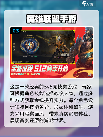2024超🔥手游推荐🎉人气下载合集截图4
