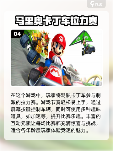 🔥2024必玩卡丁车游戏合集📈截图5