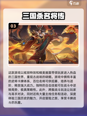 🔥2024必玩三国卡牌手游🔥角色大盘点！截图4