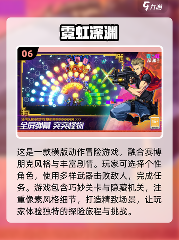 🔥2024必玩！评分爆表游戏合集🎉截图7