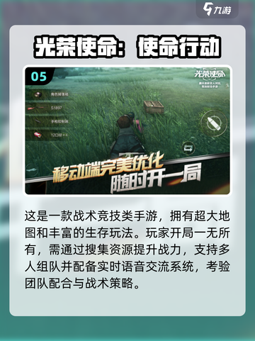 2025超耐玩吃鸡游戏合集🔥轻松上分不腻！🎮截图6