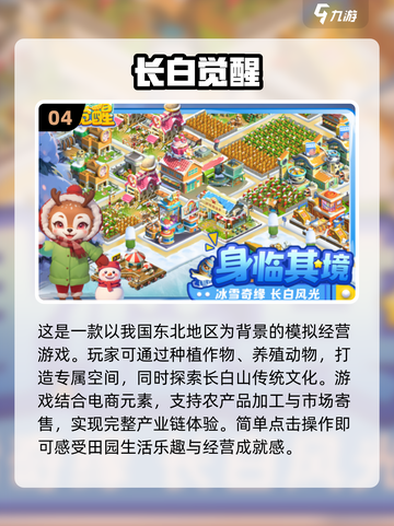 2025超🔥经营手游合集｜梦幻乐园等你来建！🎮截图5