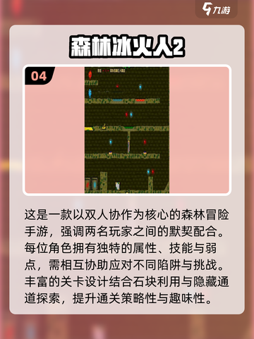 🔥2025超火亲子手游推荐，高人气二人游戏速下载！🎮👨‍👩‍👧截图5