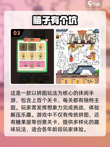 💥2025必玩手游排行榜🔥无需下载点击即玩！🎮截图4
