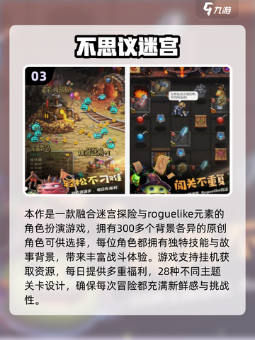 🔥2025最新！小人闯迷宫游戏大合集🎮免费畅玩截图4