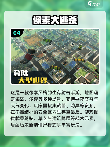 🔥2025最新3D像素射击手游大推荐！🎮截图5