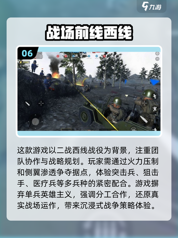 💥2025必玩！免费二战狙击游戏合集🔥狙击手们冲鸭！🔫截图7