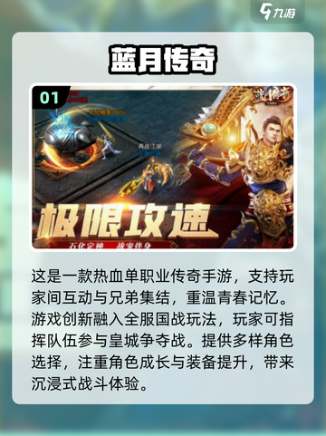 🔥2010经典网游回顾，这些手游你玩过吗？🎮截图2