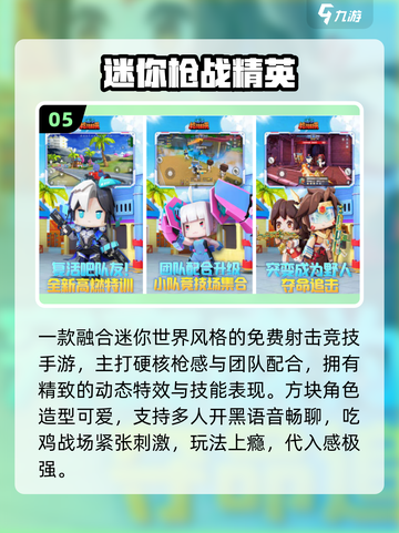 🔥2025射击游戏TOP榜💥新手必玩🎯截图6
