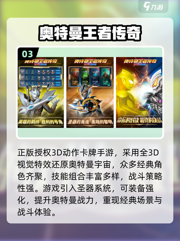 🔥2025奥特曼卡牌游戏大赏💥经典推荐来袭！🎮✨截图4