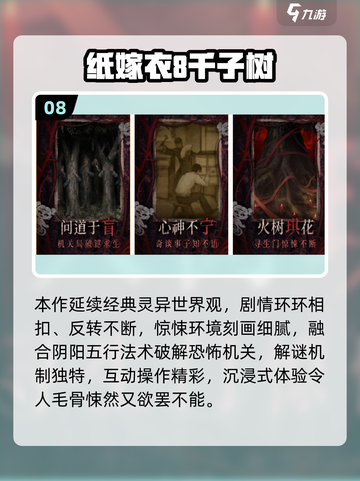 😱笔仙游戏合集2025！恐怖迷必玩截图9