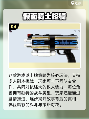 🔥2025超🔥假面骑士初代游戏推荐🎮爽玩不停！截图5