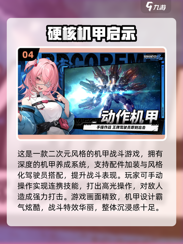 🔥2025高人气硬核手游TOP榜🎮截图5
