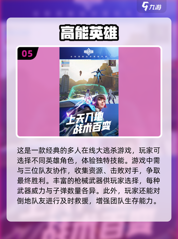 🔥2025最🔥枪战游戏推荐，联机对战超好玩！🎮截图6