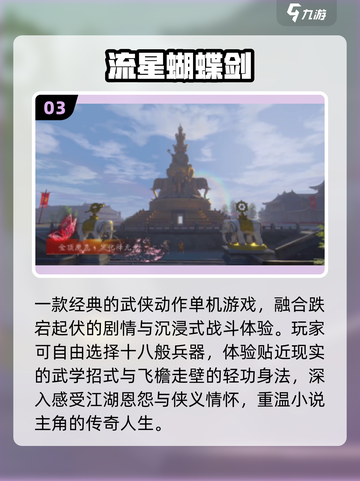 🎮08年神作TOP10，全玩过的举手！截图4
